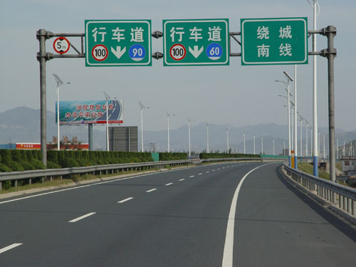 濟南繞城高速