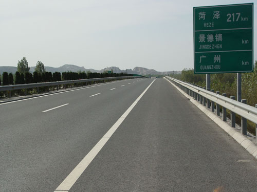 濟菏高速